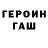 Героин хмурый .Neo_18