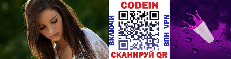 Кодеиновый сироп Lean напиток Lean (лин)  Тотьма 