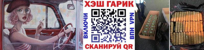 где можно купить   Тотьма  ГАШ ice o lator 