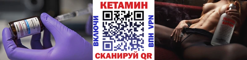 закладки Тотьма Кетамин VHQ