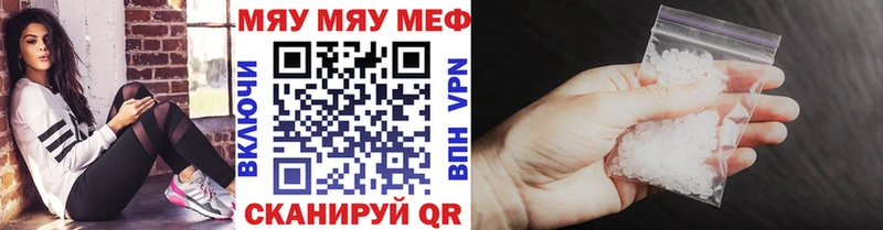 Мефедрон мяу мяу  Тотьма 